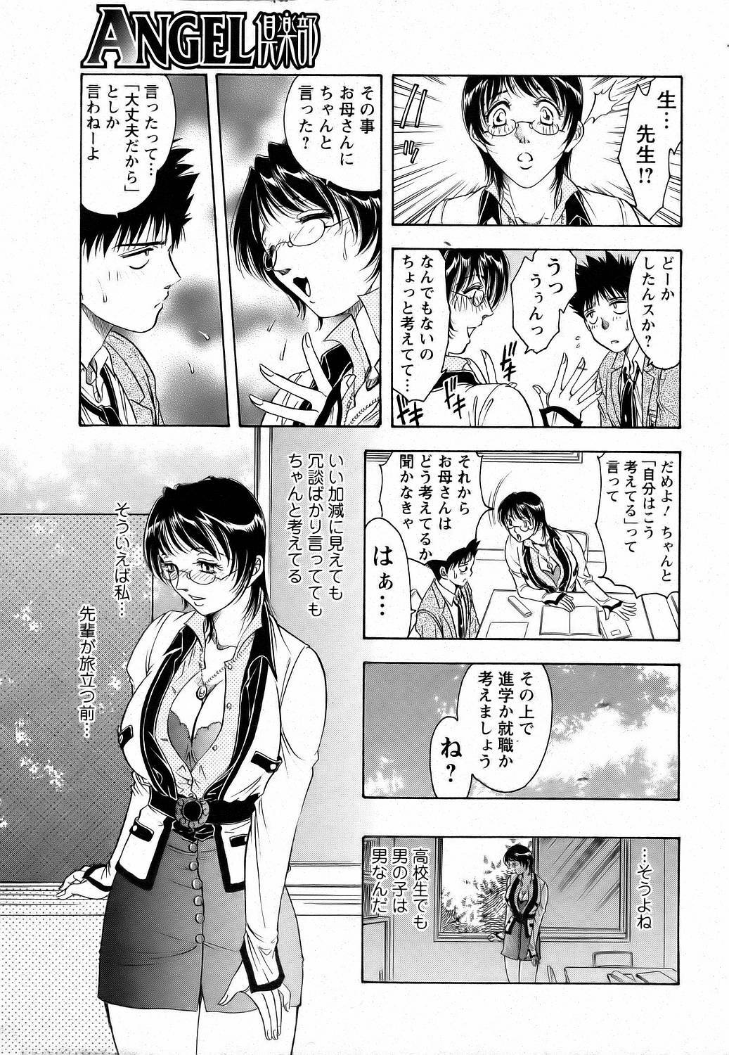 ANGEL Club 2006-07 page 97 full