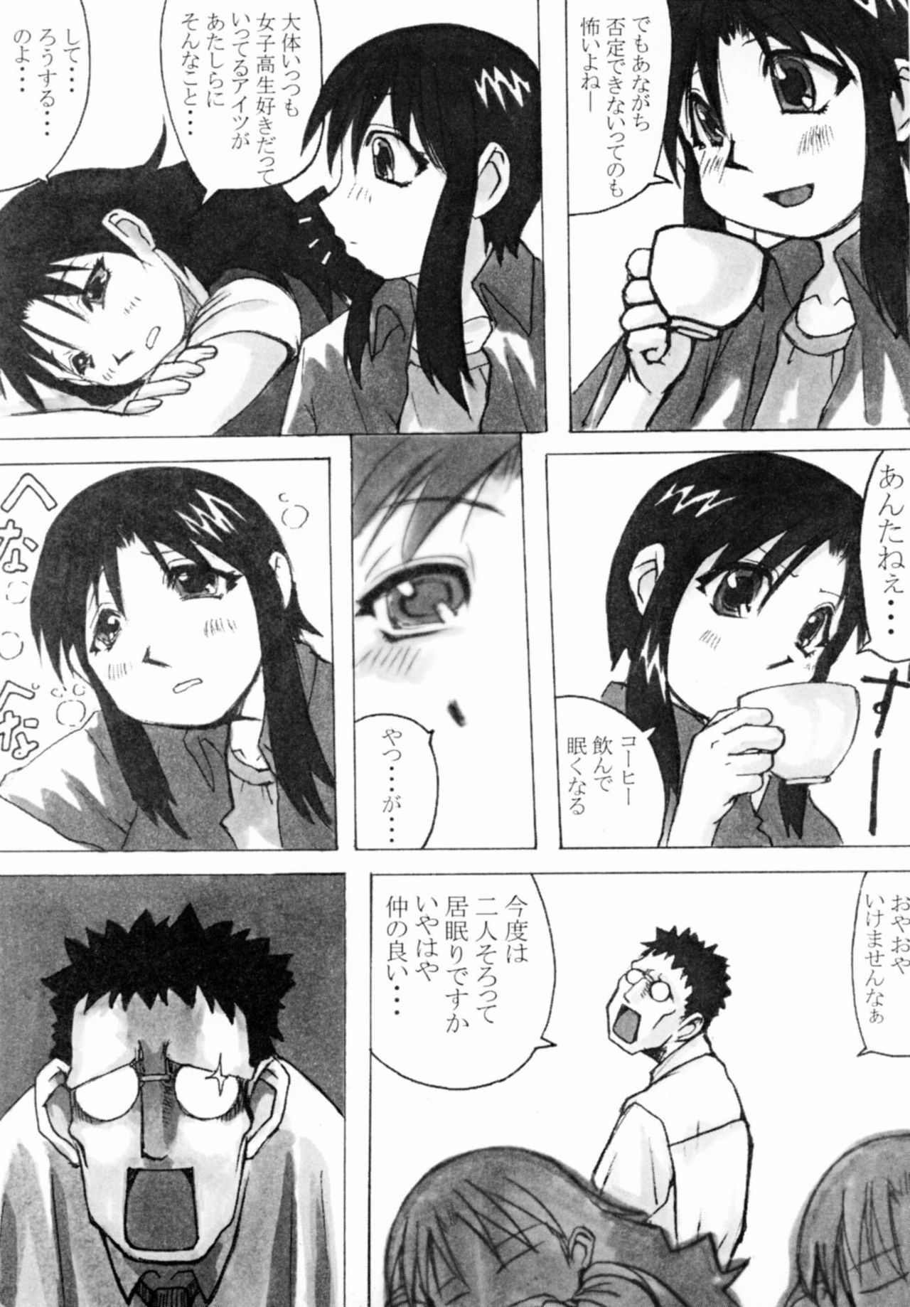 (SC16)[Bakunyu Fullnerson (Kokuryuugan)] Double Bind (Azumanga Daioh) page 7 full