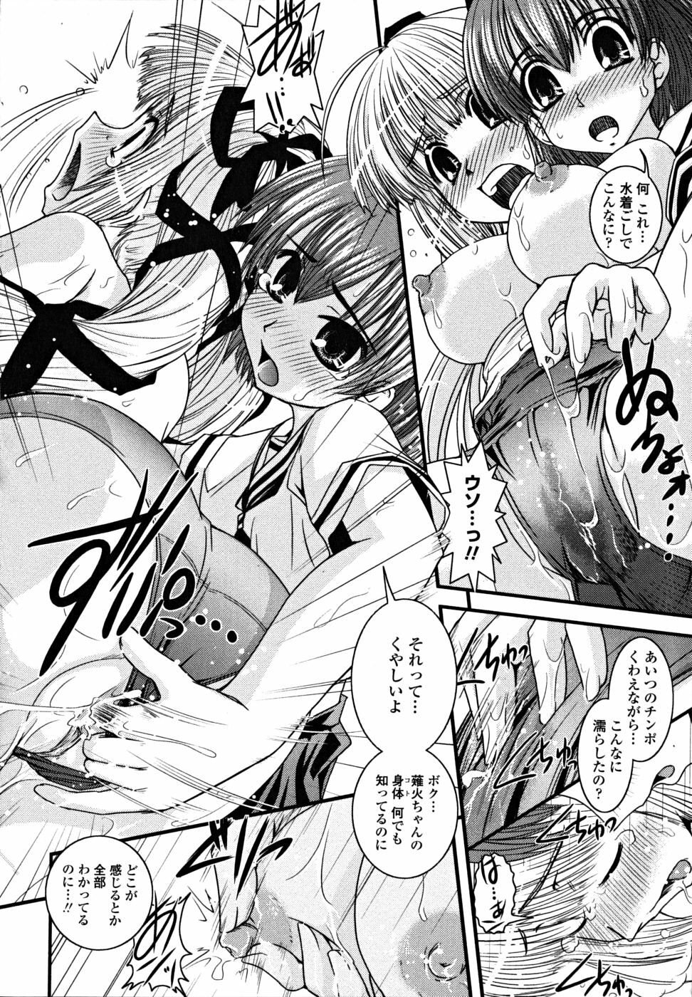 [Ikuya Daikokudou] Shitai! Kisetai!? Nugasetai!! page 144 full