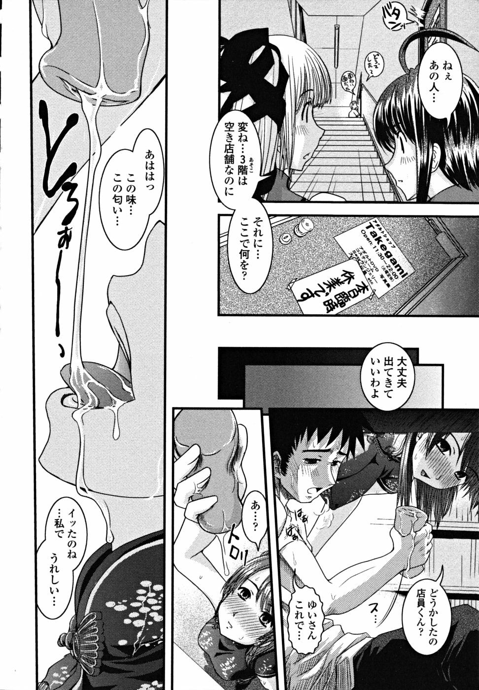 [Ikuya Daikokudou] Shitai! Kisetai!? Nugasetai!! page 162 full