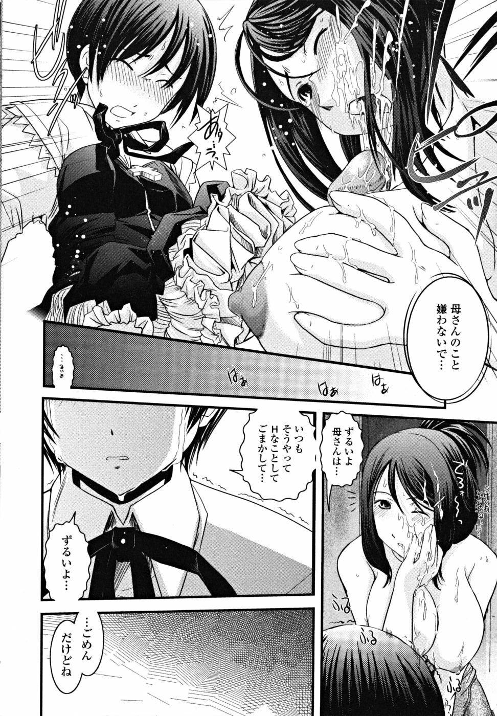 [Ikuya Daikokudou] Shitai! Kisetai!? Nugasetai!! page 18 full