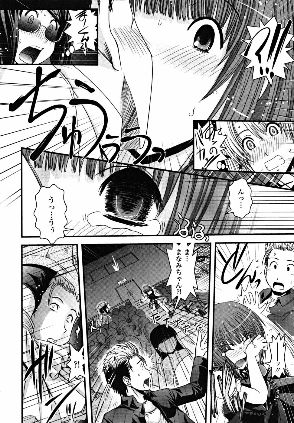 [Ikuya Daikokudou] Shitai! Kisetai!? Nugasetai!! page 44 full