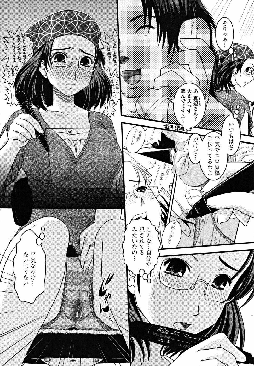 [Ikuya Daikokudou] Shitai! Kisetai!? Nugasetai!! page 60 full