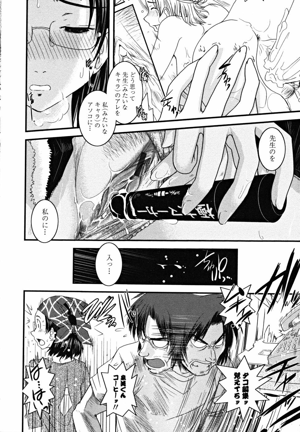 [Ikuya Daikokudou] Shitai! Kisetai!? Nugasetai!! page 62 full