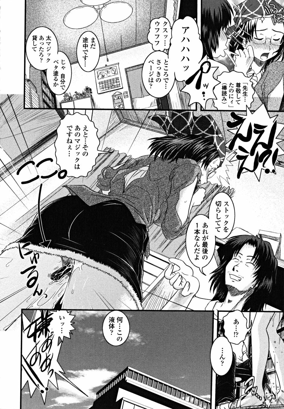 [Ikuya Daikokudou] Shitai! Kisetai!? Nugasetai!! page 64 full