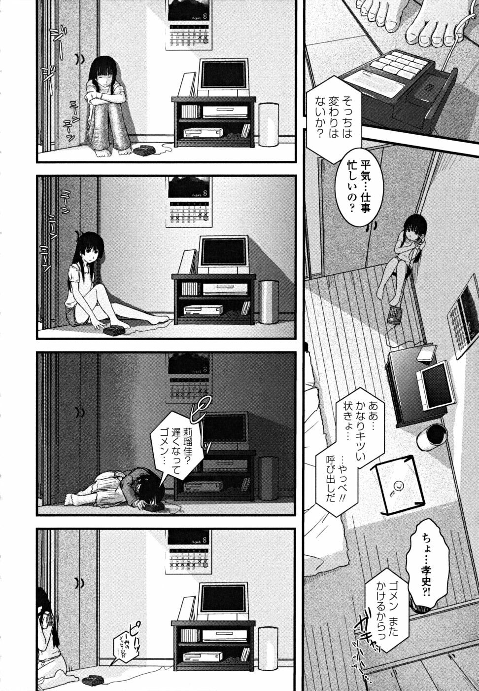 [Ikuya Daikokudou] Shitai! Kisetai!? Nugasetai!! page 92 full