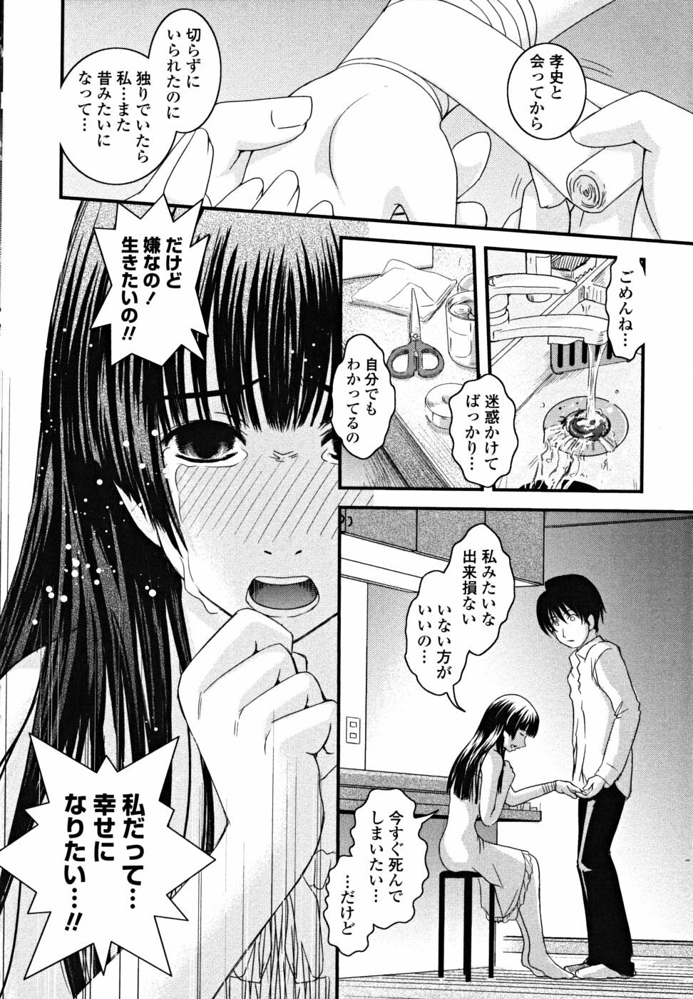 [Ikuya Daikokudou] Shitai! Kisetai!? Nugasetai!! page 96 full