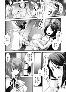 [Ikuya Daikokudou] Shitai! Kisetai!? Nugasetai!! - page 12