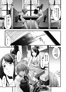 [Ikuya Daikokudou] Shitai! Kisetai!? Nugasetai!! - page 13