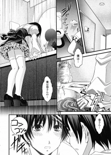 [Ikuya Daikokudou] Shitai! Kisetai!? Nugasetai!! - page 14