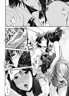 [Ikuya Daikokudou] Shitai! Kisetai!? Nugasetai!! - page 16