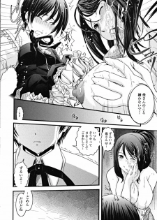 [Ikuya Daikokudou] Shitai! Kisetai!? Nugasetai!! - page 18