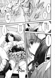 [Ikuya Daikokudou] Shitai! Kisetai!? Nugasetai!! - page 21