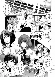 [Ikuya Daikokudou] Shitai! Kisetai!? Nugasetai!! - page 25
