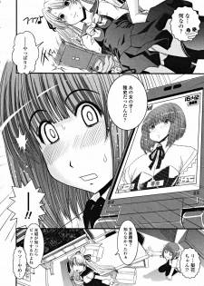 [Ikuya Daikokudou] Shitai! Kisetai!? Nugasetai!! - page 28