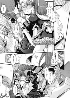 [Ikuya Daikokudou] Shitai! Kisetai!? Nugasetai!! - page 33