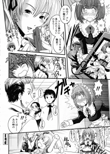 [Ikuya Daikokudou] Shitai! Kisetai!? Nugasetai!! - page 40