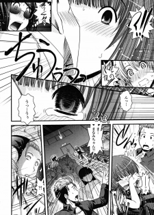 [Ikuya Daikokudou] Shitai! Kisetai!? Nugasetai!! - page 44