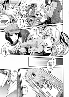 [Ikuya Daikokudou] Shitai! Kisetai!? Nugasetai!! - page 47
