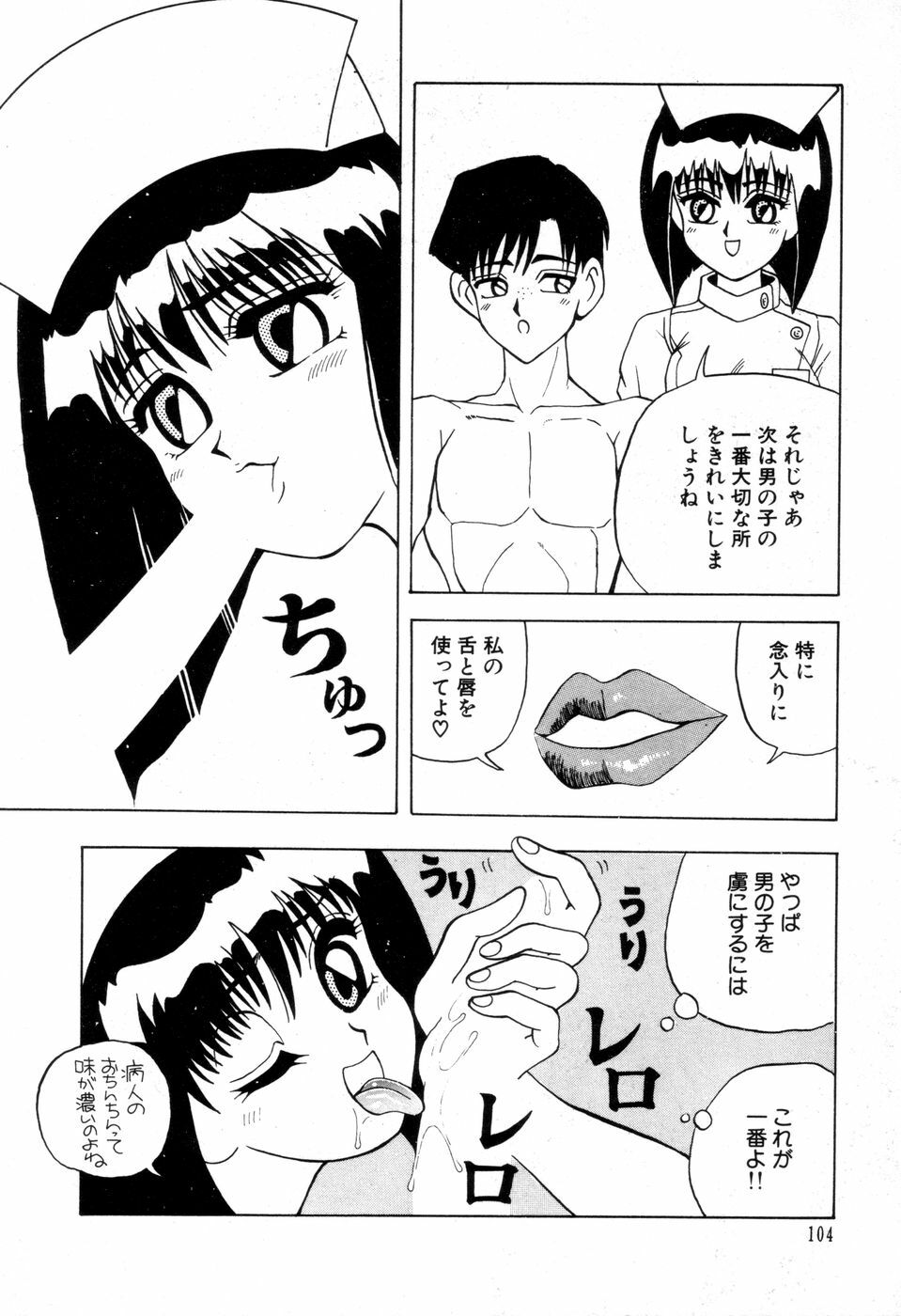 [NEW AB] Dangerous Girl page 107 full