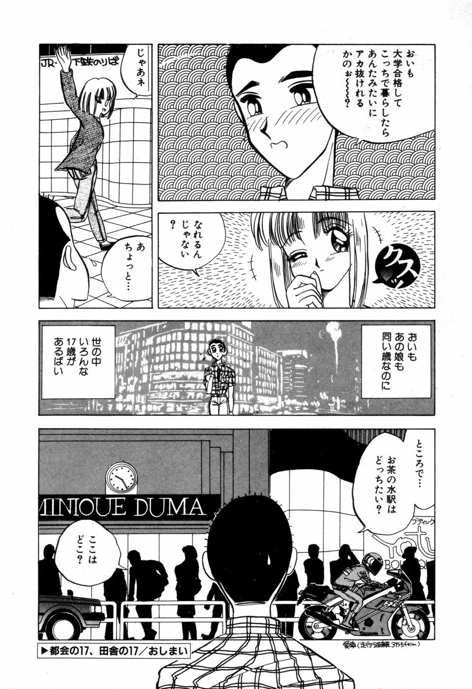 [NEW AB] Dangerous Girl page 135 full