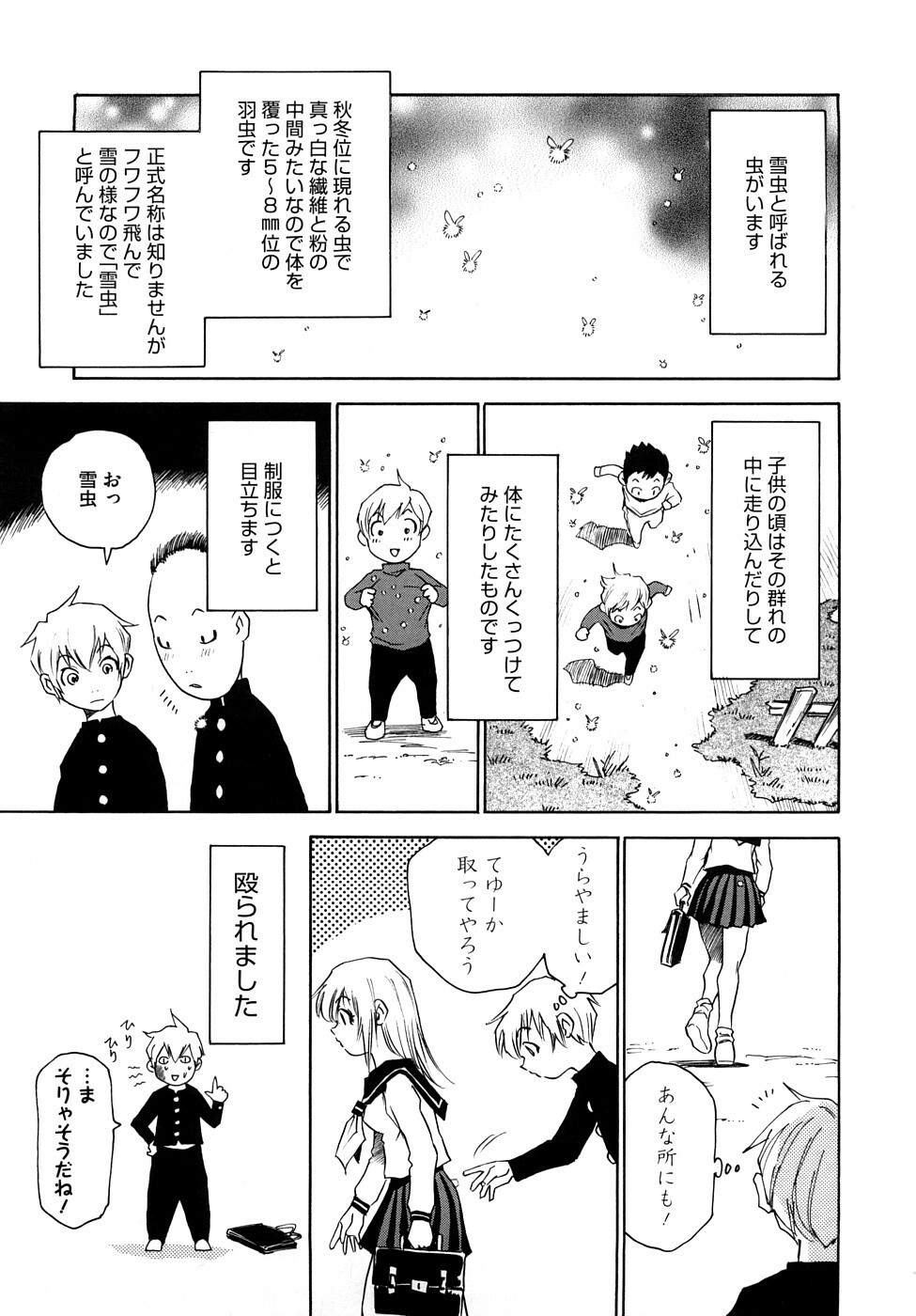 [Kawara Keisuke] Nanako-san Teki na Nichijou RE page 186 full