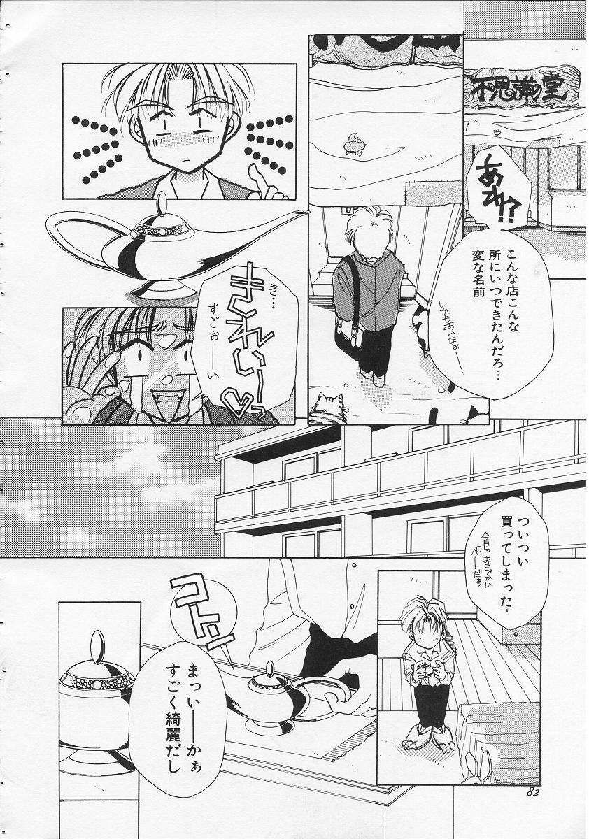 [Nekoga Jun] Fushigi no Kuni no Chikubi-chan page 4 full