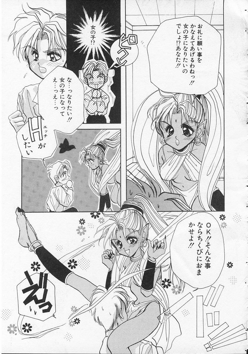 [Nekoga Jun] Fushigi no Kuni no Chikubi-chan page 7 full