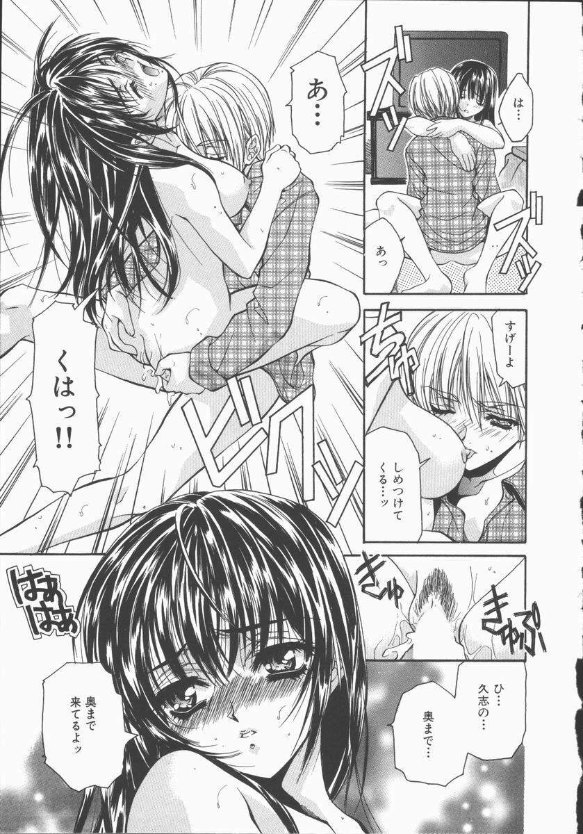 [Asano Ai] Pure ~Junsui~ page 112 full