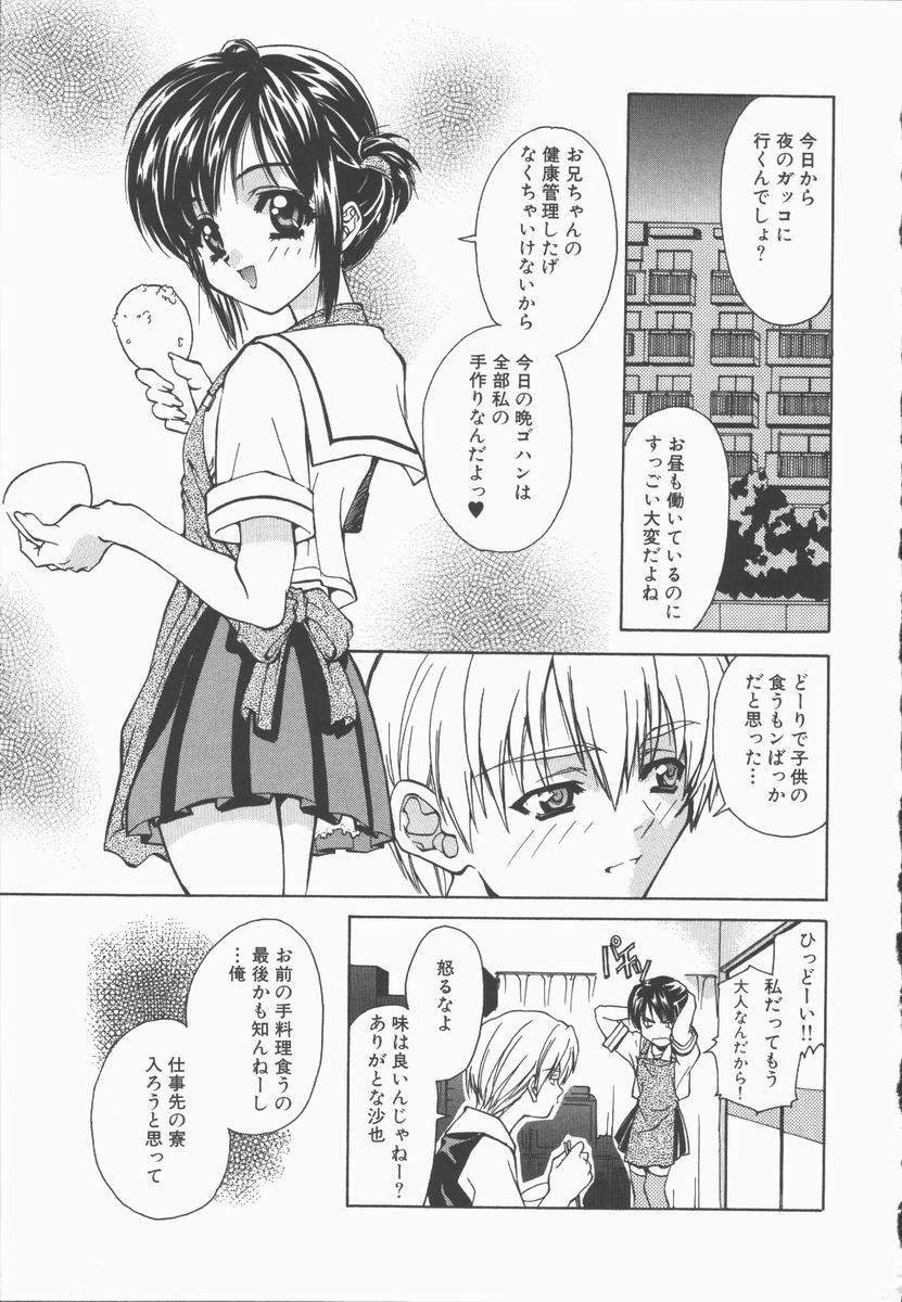 [Asano Ai] Pure ~Junsui~ page 166 full