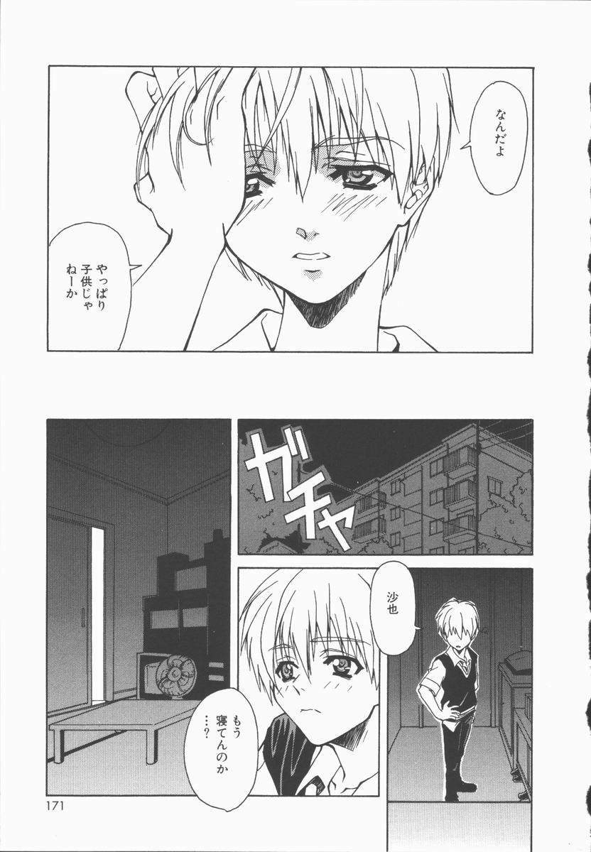 [Asano Ai] Pure ~Junsui~ page 168 full
