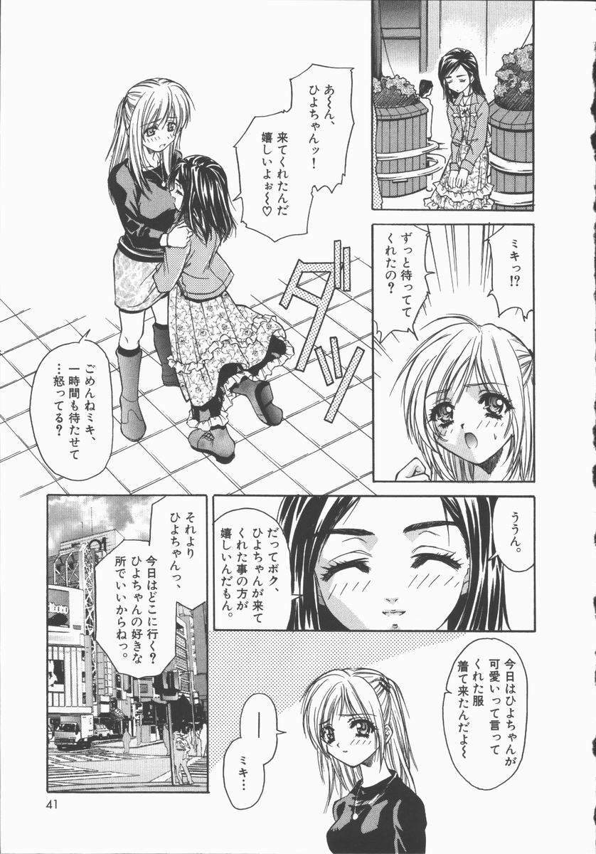 [Asano Ai] Pure ~Junsui~ page 38 full