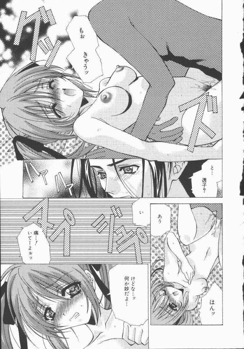 [Asano Ai] Pure ~Junsui~ page 94 full