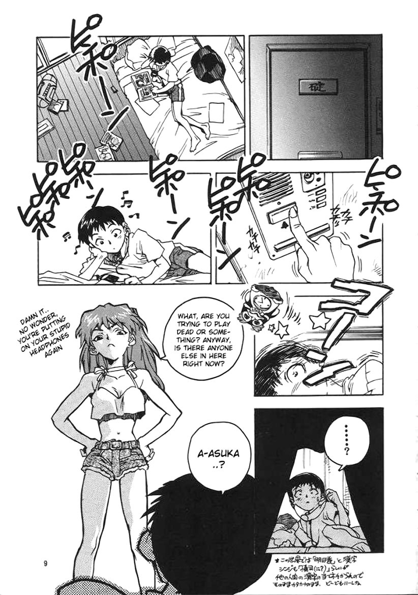 (C51) [Gerumaru (ISUTOSHI)] RENGE Ver.EVA Ni (Neon Genesis Evangelion) [English] [desudesu] [Incomplete] page 8 full