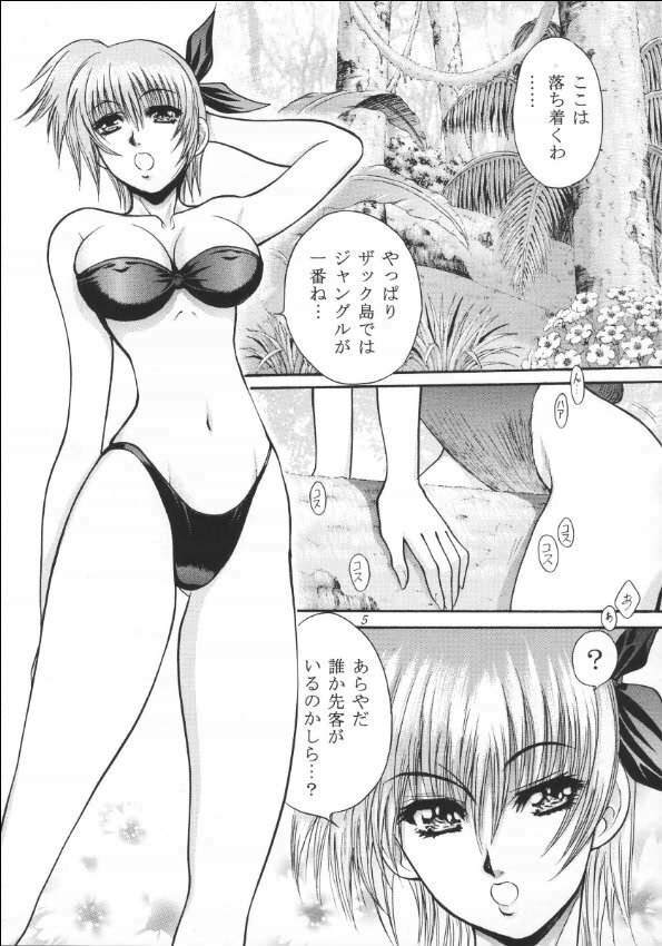 [Okazu Club (Mita Ryuusuke)] Rakuen Baby (Dead or Alive) page 4 full