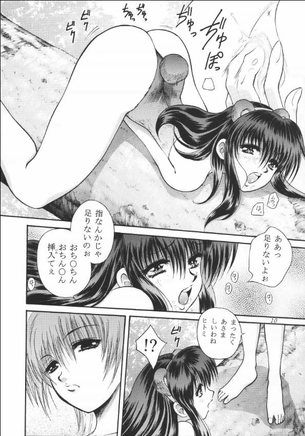 [Okazu Club (Mita Ryuusuke)] Rakuen Baby (Dead or Alive) page 9 full