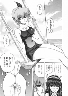 [Okazu Club (Mita Ryuusuke)] Rakuen Baby (Dead or Alive) - page 22