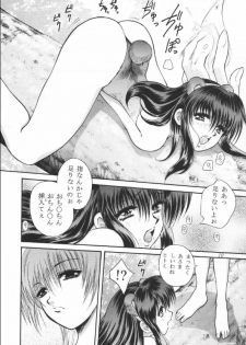 [Okazu Club (Mita Ryuusuke)] Rakuen Baby (Dead or Alive) - page 9