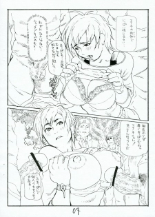 (Kyonyuukko 5) [Tsurugashima Heights (Hase Tsubura)] Chou Masamune! (Witchblade) - page 4