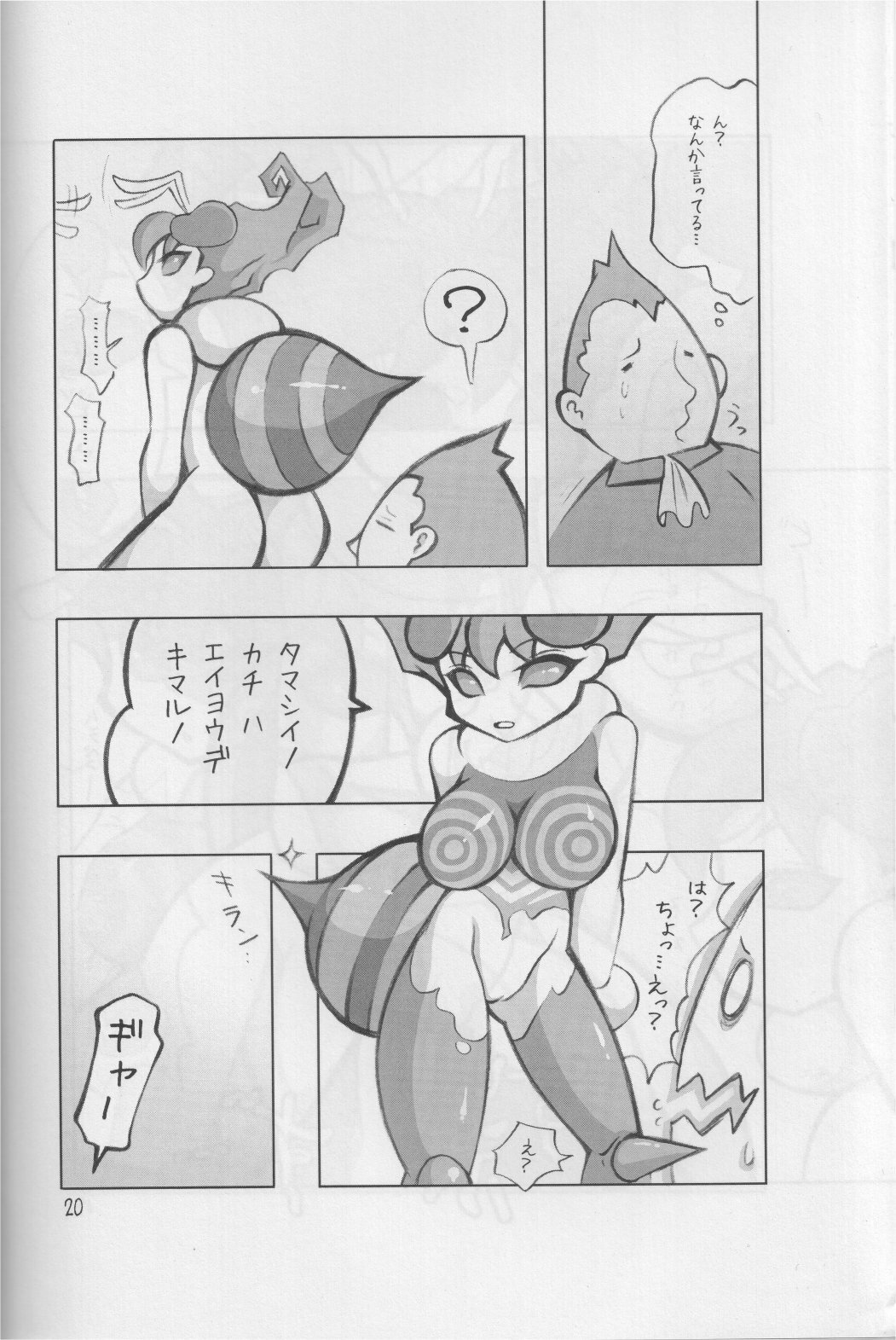 [Momochichi (noise)] Hachi no Hon (Darkstalkers) page 19 full