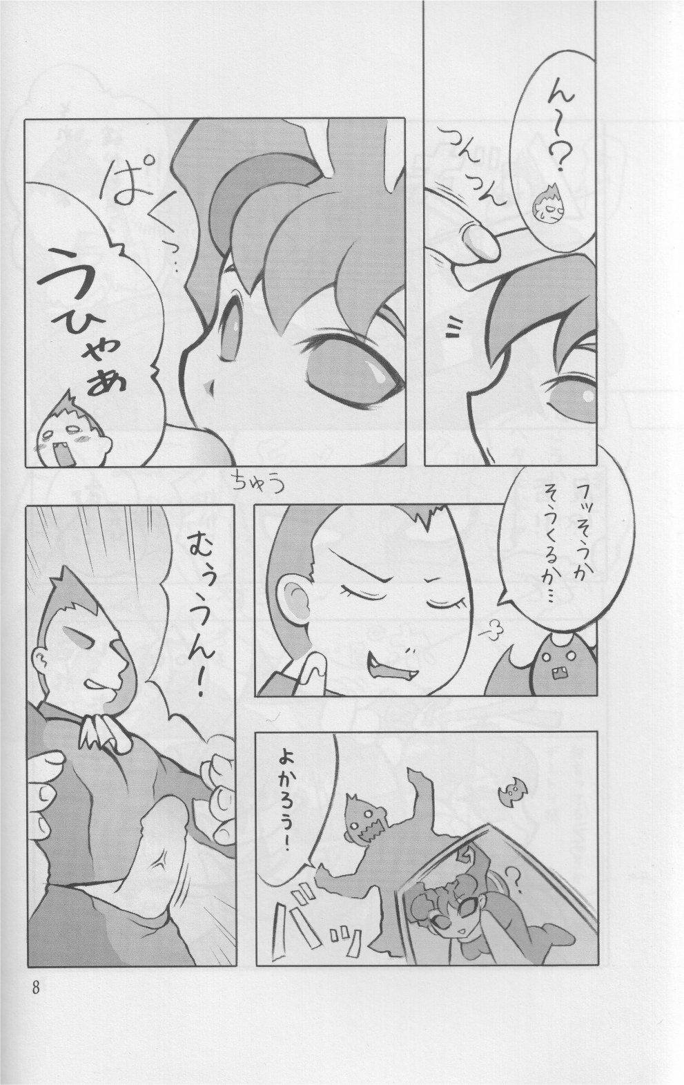 [Momochichi (noise)] Hachi no Hon (Darkstalkers) page 7 full