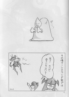 [Momochichi (noise)] Hachi no Hon (Darkstalkers) - page 20