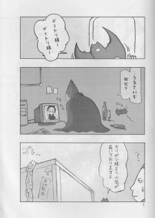 [Momochichi (noise)] Hachi no Hon (Darkstalkers) - page 4