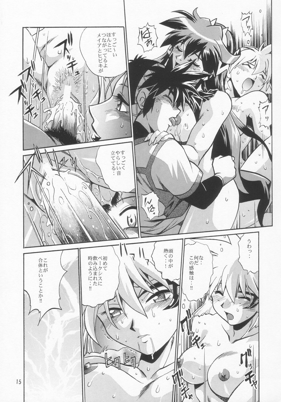 (C66) [Studio Katsudon (Manabe Jouji)] VANDREAD ALL CHARACTERS BOOK (Vandread) page 15 full