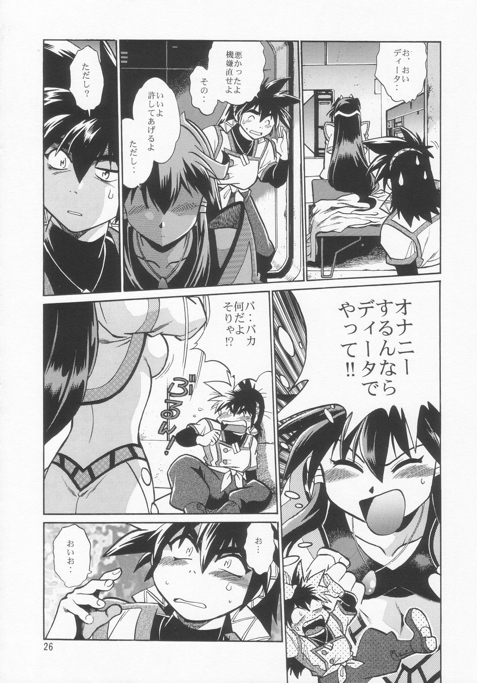 (C66) [Studio Katsudon (Manabe Jouji)] VANDREAD ALL CHARACTERS BOOK (Vandread) page 26 full