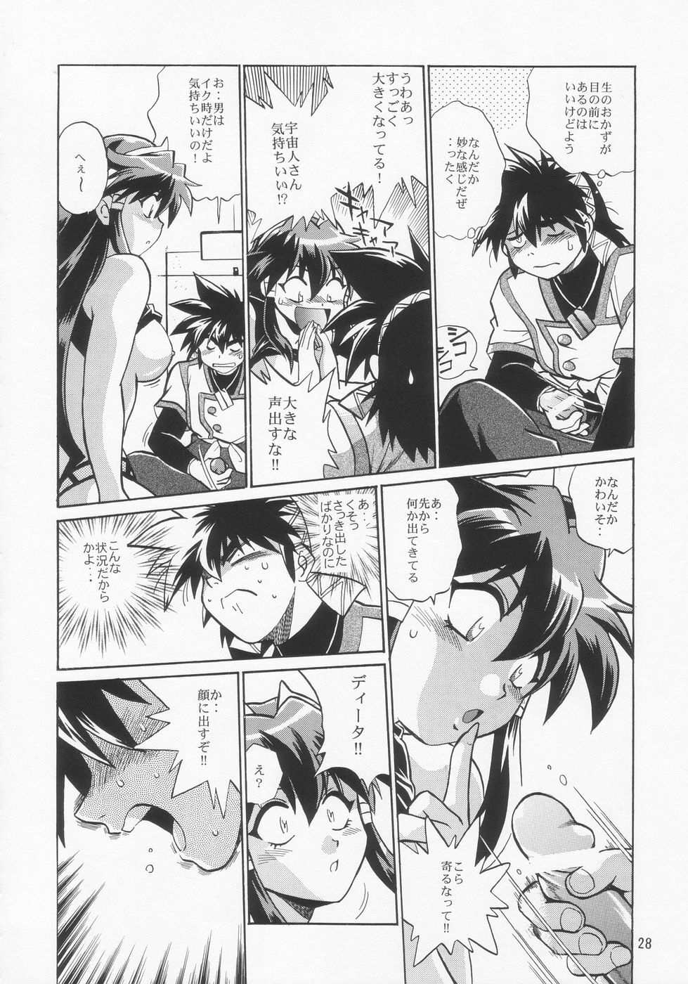 (C66) [Studio Katsudon (Manabe Jouji)] VANDREAD ALL CHARACTERS BOOK (Vandread) page 28 full