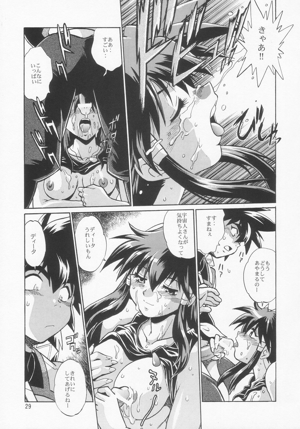 (C66) [Studio Katsudon (Manabe Jouji)] VANDREAD ALL CHARACTERS BOOK (Vandread) page 29 full