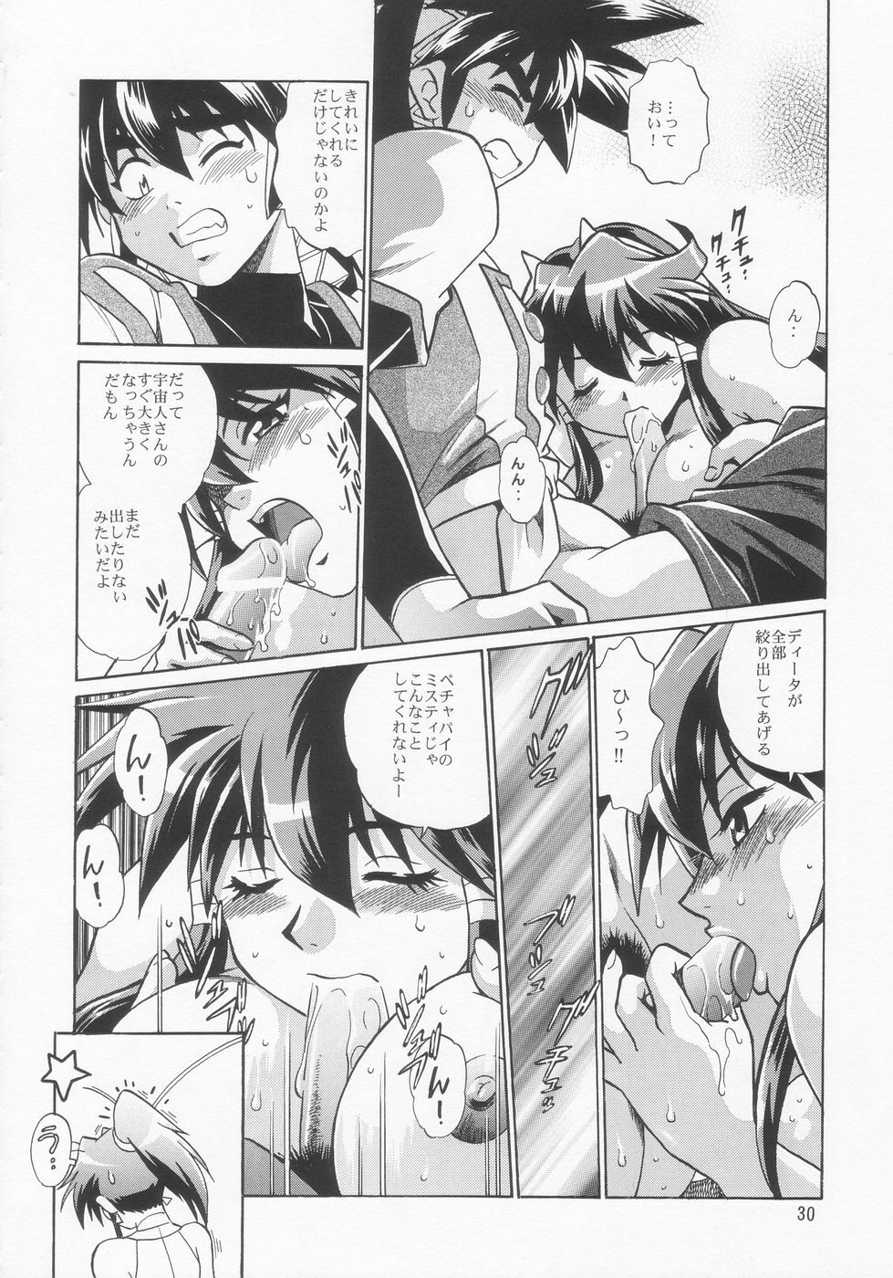 (C66) [Studio Katsudon (Manabe Jouji)] VANDREAD ALL CHARACTERS BOOK (Vandread) page 30 full