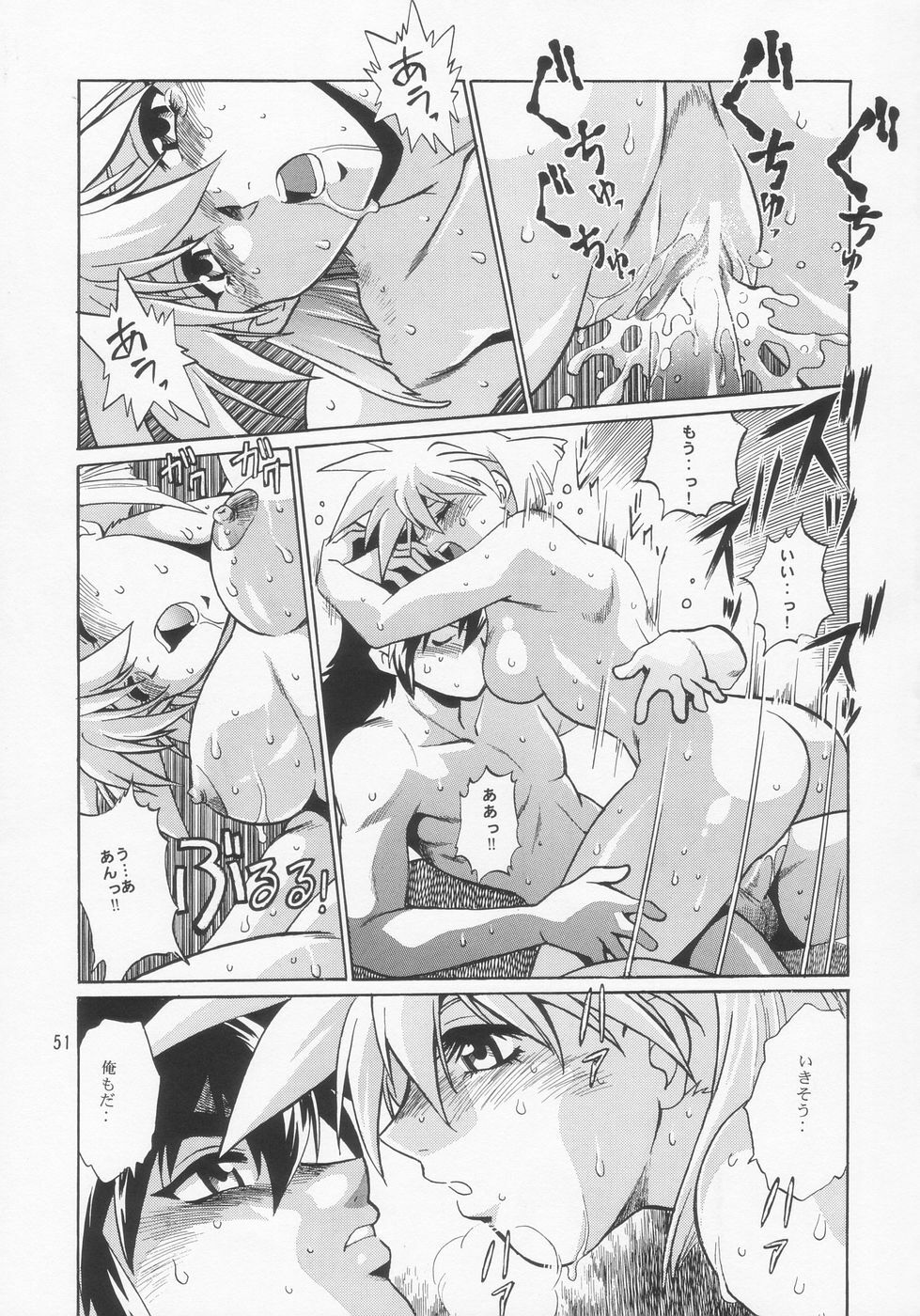 (C66) [Studio Katsudon (Manabe Jouji)] VANDREAD ALL CHARACTERS BOOK (Vandread) page 51 full