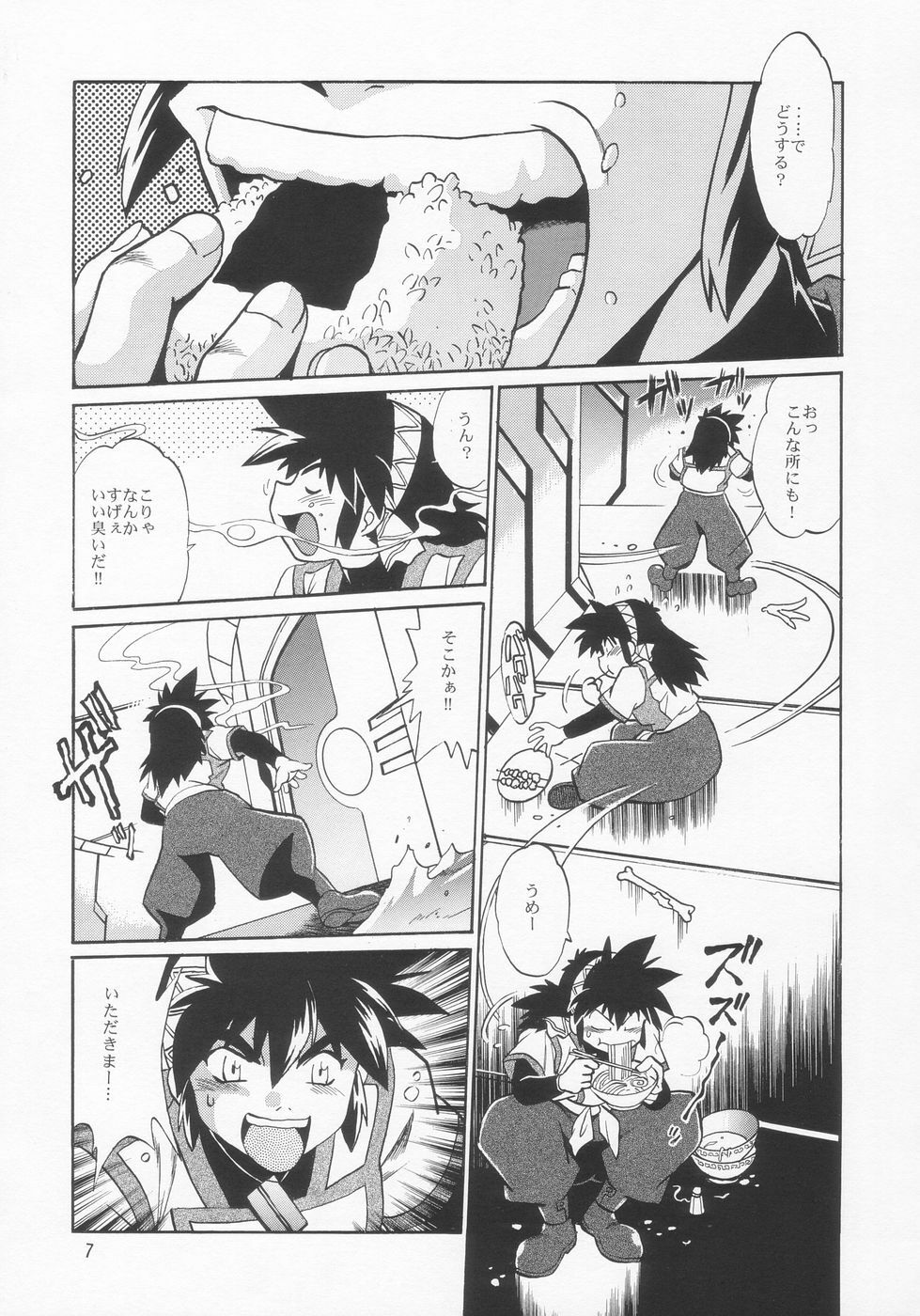 (C66) [Studio Katsudon (Manabe Jouji)] VANDREAD ALL CHARACTERS BOOK (Vandread) page 7 full